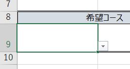 ドロップダウンリスト プルダウンリスト の設定方法 Excel ですぎたまにぃー ドロップダウンリスト プルダウンリスト の設定方法 Excel ですぎたまにぃー
