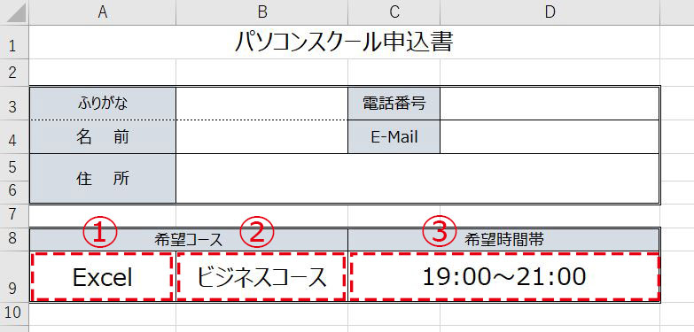 Excel_ドロップダウンリスト設定