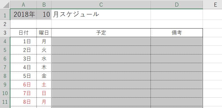 Excel_範囲選択