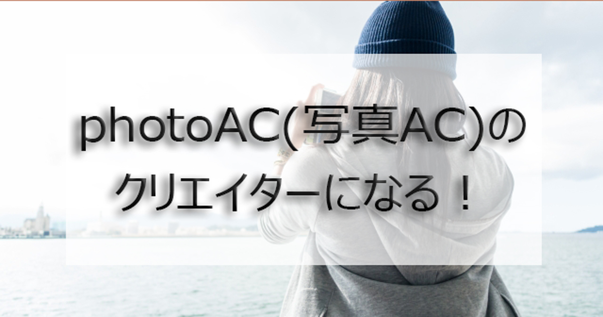 photoac