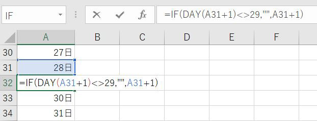 Excel_DAY関数