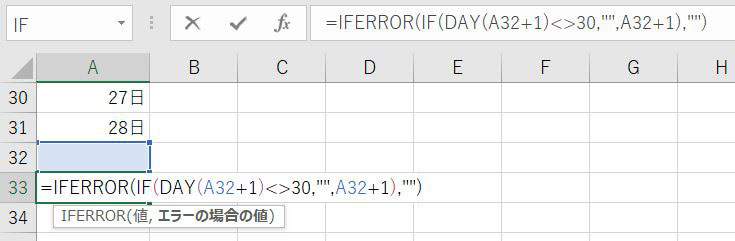 Excel_IFERROR関数
