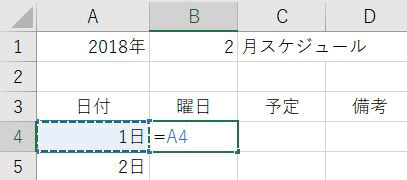 Excel_セル参照