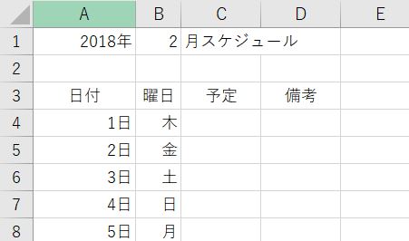 Excel_列幅変更