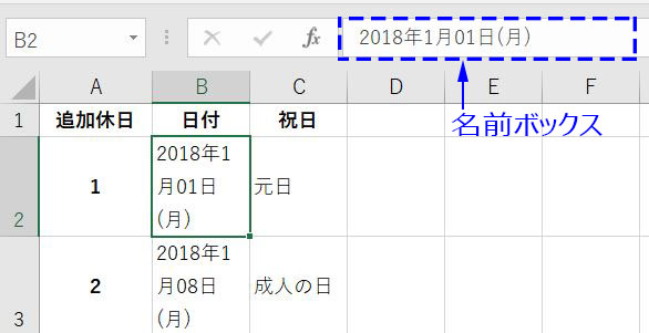 Excel_シリアル値確認