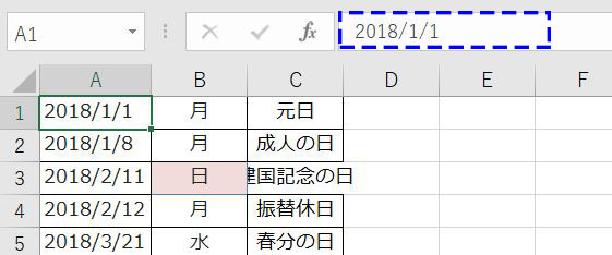 Excel_祝日