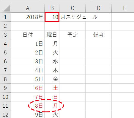 Excel_条件付き書式確認