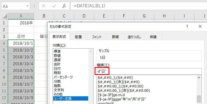 Excel_表示形式