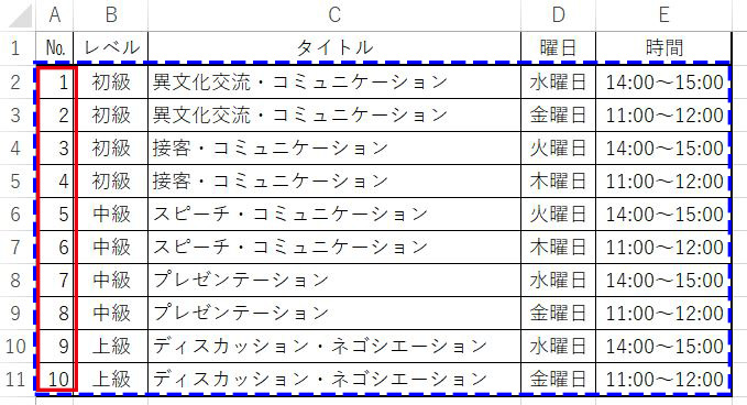 Excel_VLOOKUPマスタのV