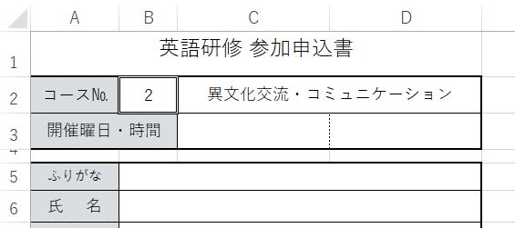 Excel_VLOOKUP式完成