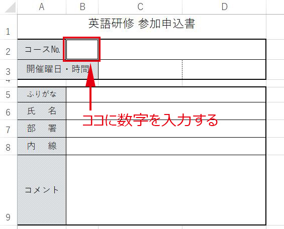 Excel_VLOOKUP関数とはJPG