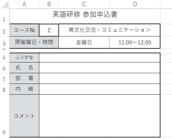 Excel_VLOOKUP関数完成図