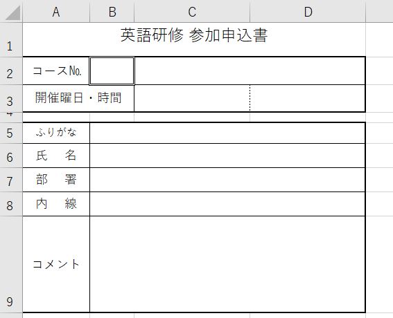 Excel_インデント後