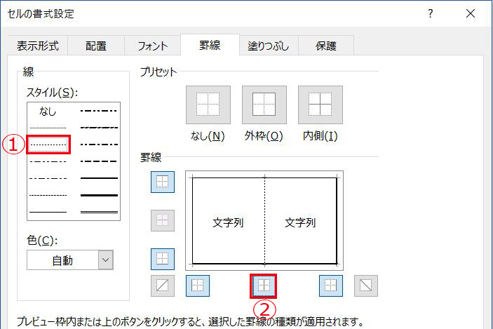 Excel_セルの書式設定ダイアログボックス2