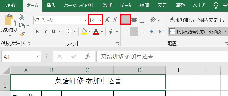 Excel_セルを上揃え