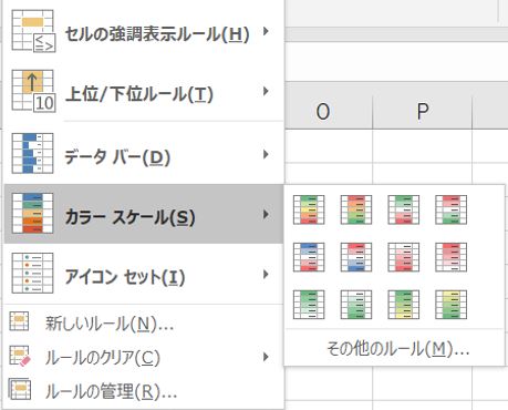 Excel_ボタン4カラースケール