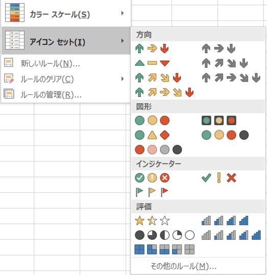 Excel_ボタン5アイコンセット