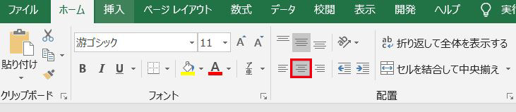 Excel_中央揃え