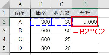 Excel_乗算