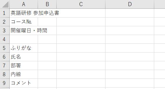 Excel_列の幅完成