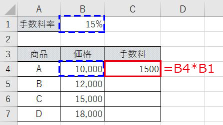 Excel_手数料