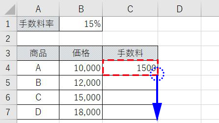 Excel_手数料オートフィル