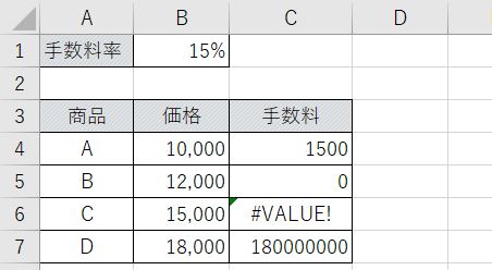 Excel_手数料オートフィル後