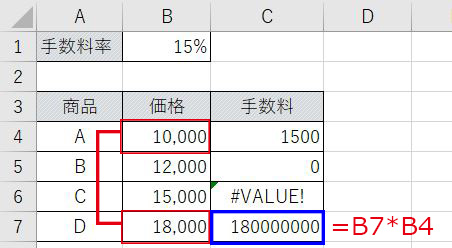 Excel_手数料相対参照2