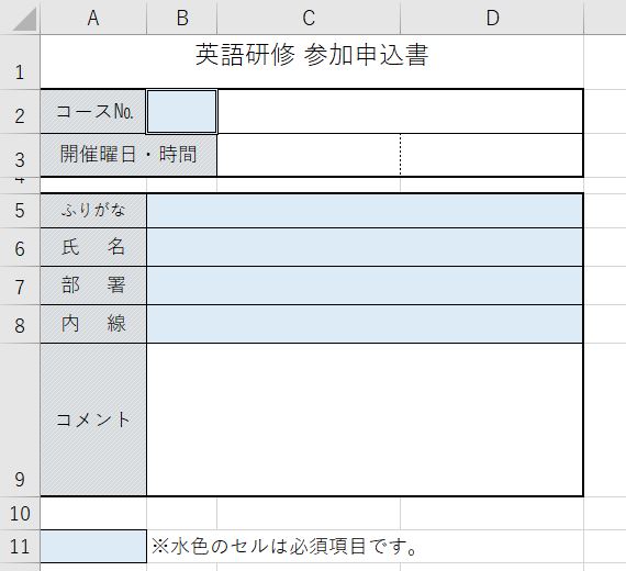 Excel_条件付き書式セルの色完成