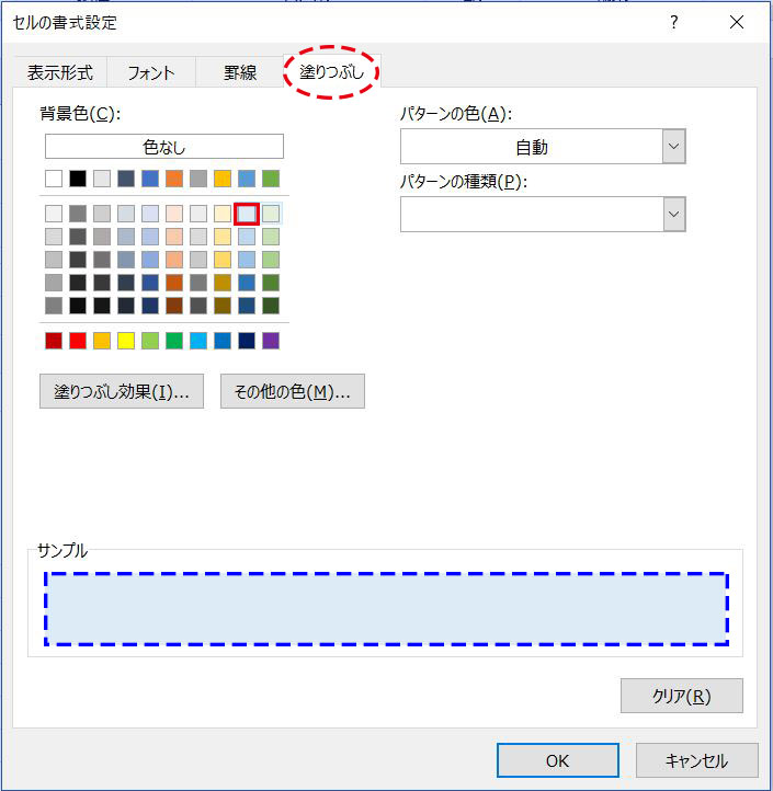 Excel_条件付き書式書式設定