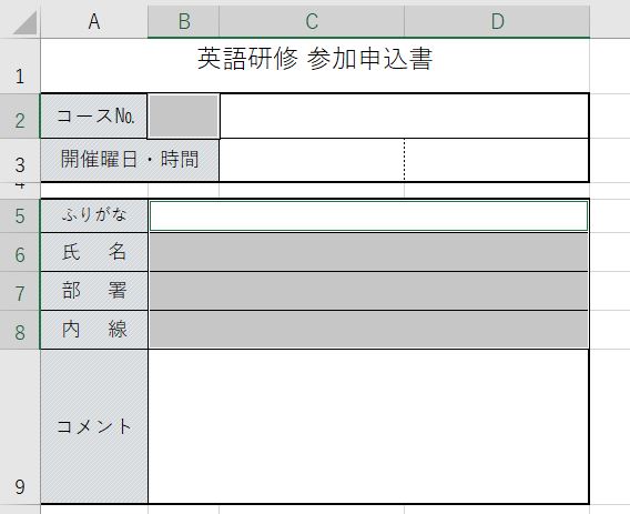 Excel_条件付き書式範囲選択