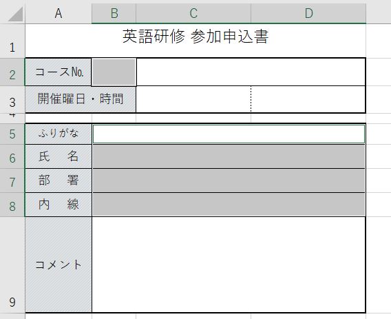 Excel_条件付き書式範囲選択