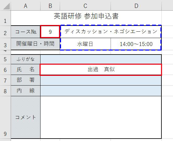 Excel_条件付き書式色が消える