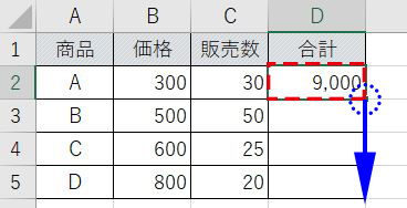 Excel_相対参照オートフィル