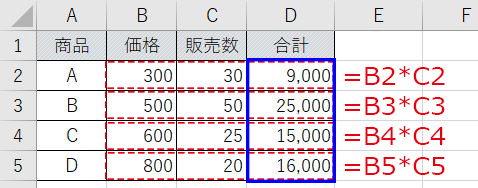 Excel_相対参照オートフィル後