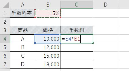 Excel_絶対参照F4つける
