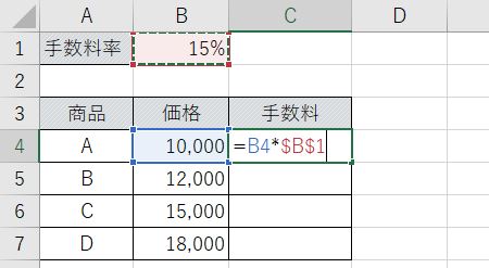 Excel_絶対参照F4押す