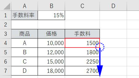 Excel_絶対参照オートフィル