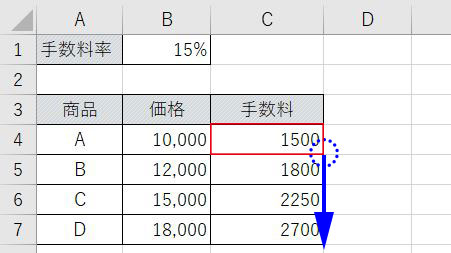 Excel_絶対参照オートフィル