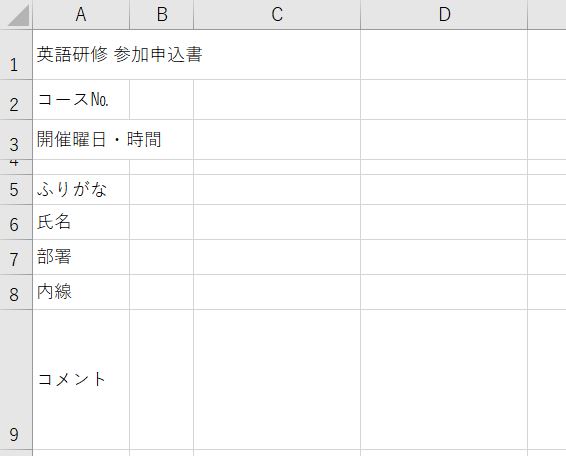 Excel_行の高さ完成