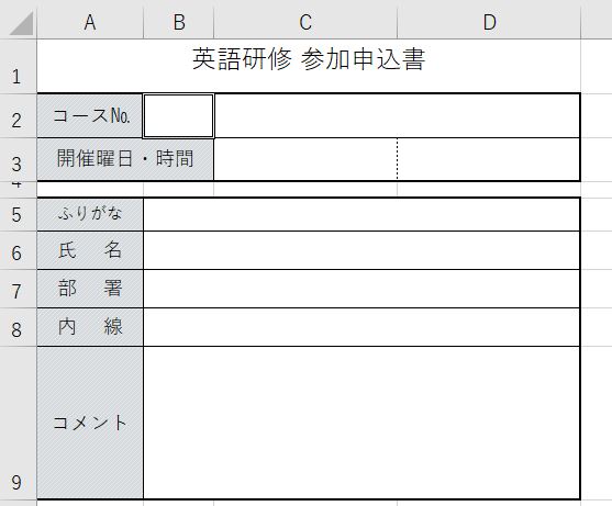 Excel_表の完成