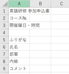 Excel_表の文字入力