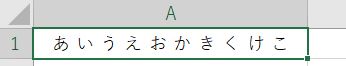 Excel_配置均等割り付けインデント