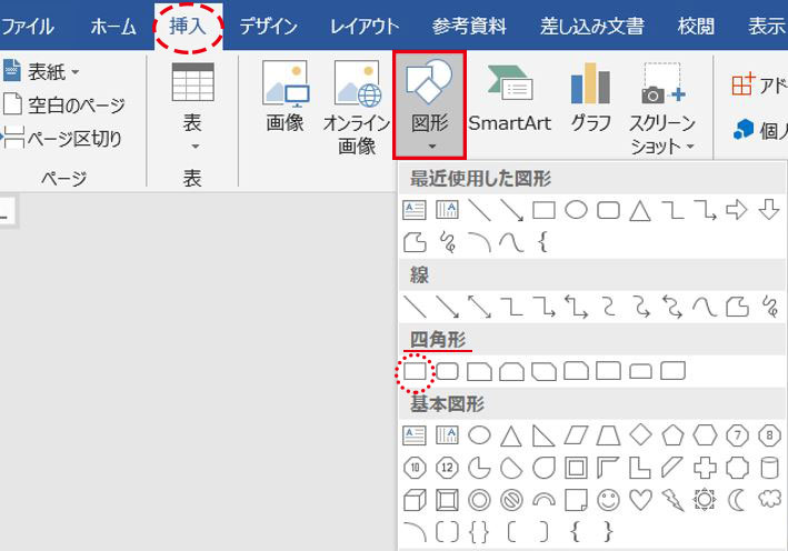 画像や図形を使ったメッセージカードの作り方 Word ですぎたまにぃー