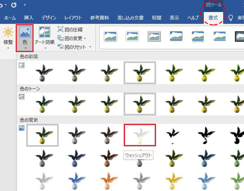 Wordの文字列の折り返しと折り返し点の編集 画像が動かないわけ ですぎたまにぃー Wordの文字列の折り返しと折り返し点の編集 画像が動かないわけ ですぎたまにぃー