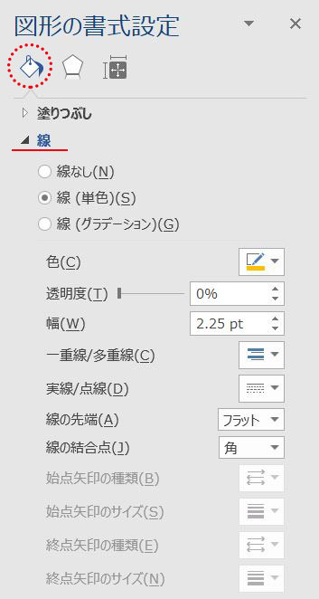 Word_図形の書式設定作業ウィンドウ