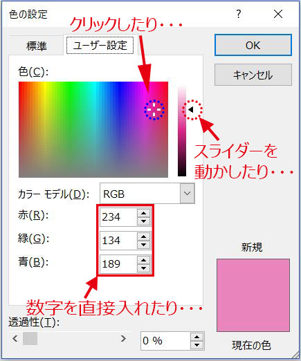 Word_色の設定ダイアログボックス