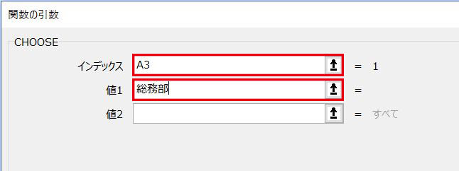 Excel_CHOOSE関数インデックス