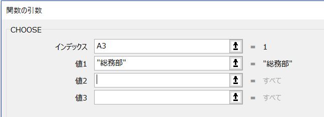 Excel_CHOOSE関数値1