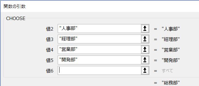 Excel_CHOOSE関数値2